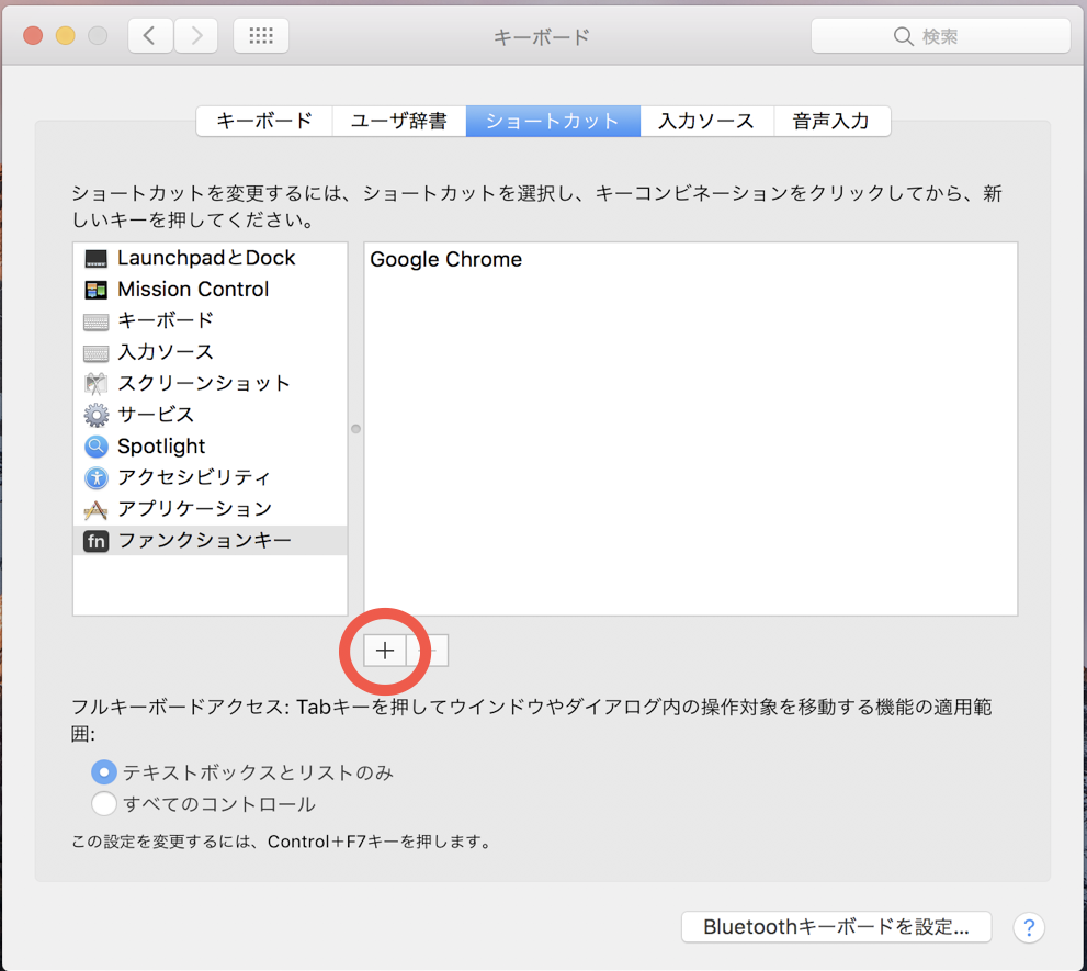f:id:oto_tech:20171124185800p:plain f:id:oto_tech:20171124185800p:plain