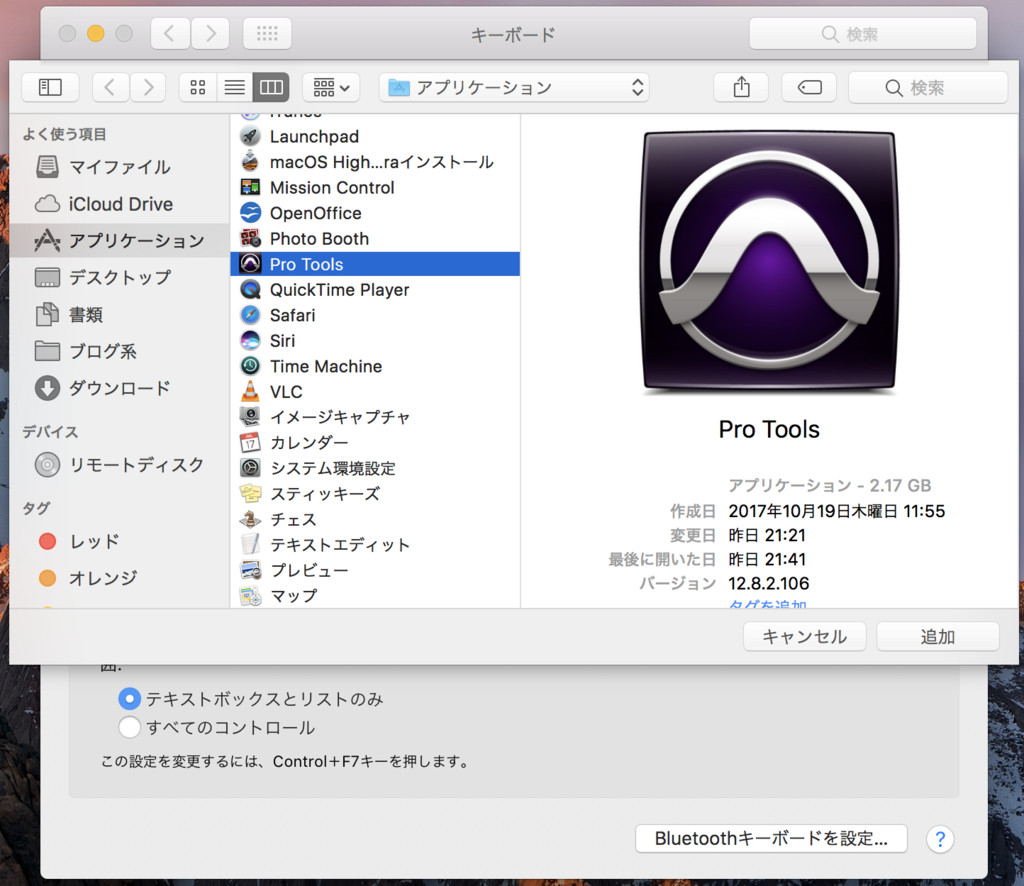 f:id:oto_tech:20171124185834p:plain f:id:oto_tech:20171124185834p:plain