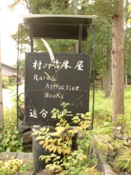 f:id:otobokecat:20090920045715j:image:right