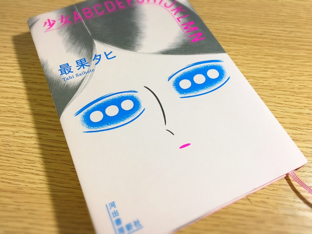 f:id:otobungakubu:20161115024930j:plain f:id:otobungakubu:20161115024930j:plain