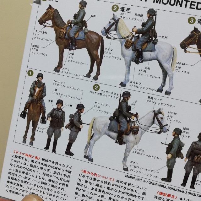 乗馬セット タミヤ1/35 ドイツ将校 乗馬セット - otodama555's diary