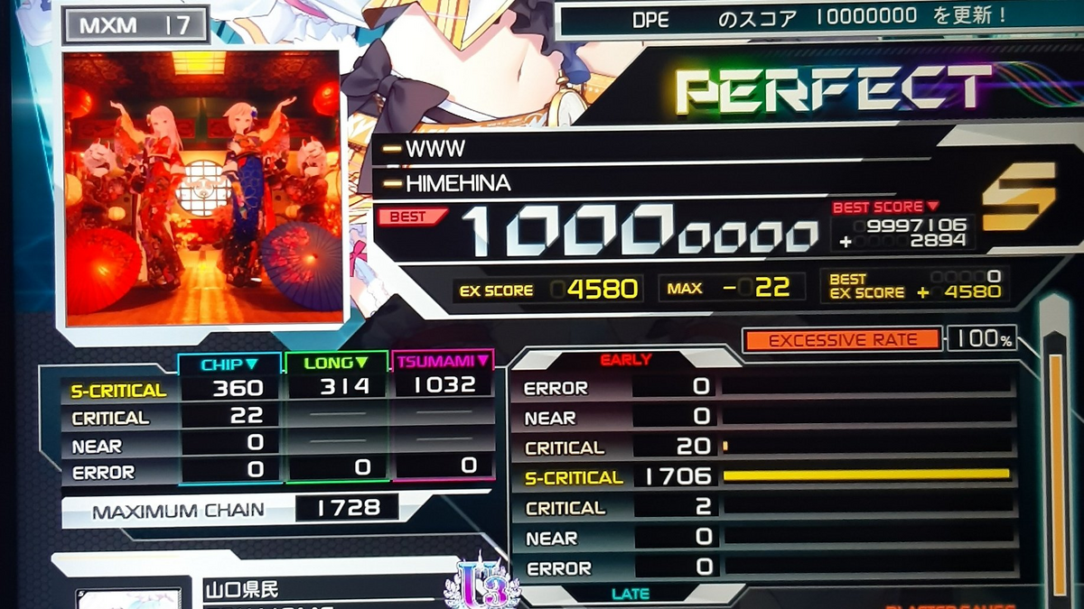 17P攻略記(1) WWW[MXM], VIVIDWAVERS[MXM], Lancelot[EXH] - ZEKKIの音