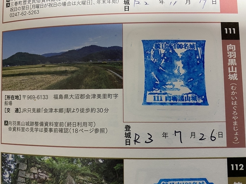 f:id:otoha_ara4:20220106115557j:plain