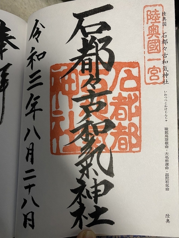 f:id:otoha_ara4:20220106120445j:plain