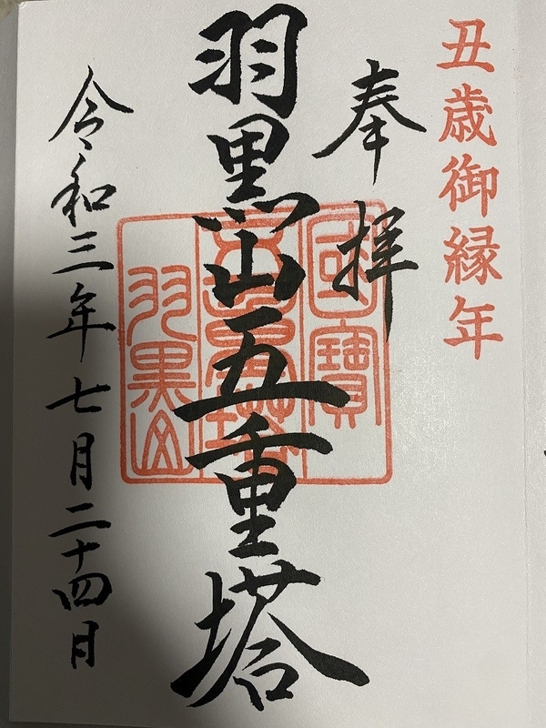 f:id:otoha_ara4:20220106121010j:plain