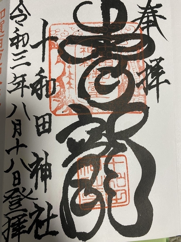 f:id:otoha_ara4:20220106121043j:plain