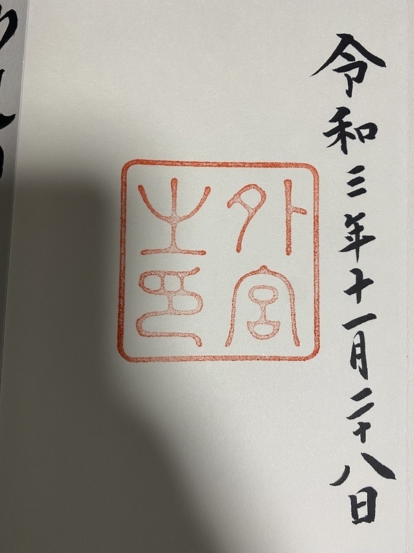 f:id:otoha_ara4:20220106121223j:plain