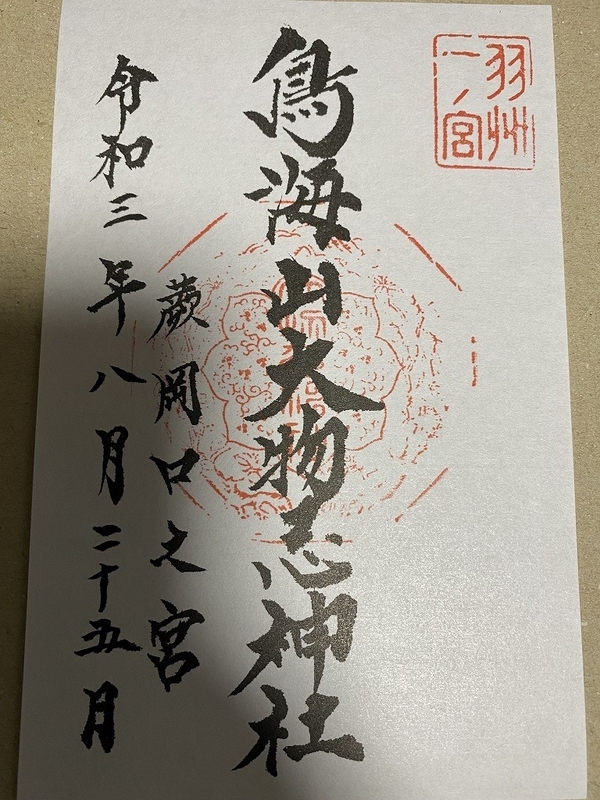 f:id:otoha_ara4:20220106121308j:plain