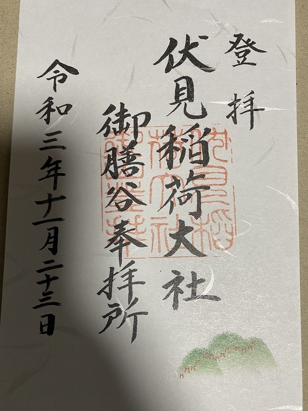 f:id:otoha_ara4:20220106121402j:plain