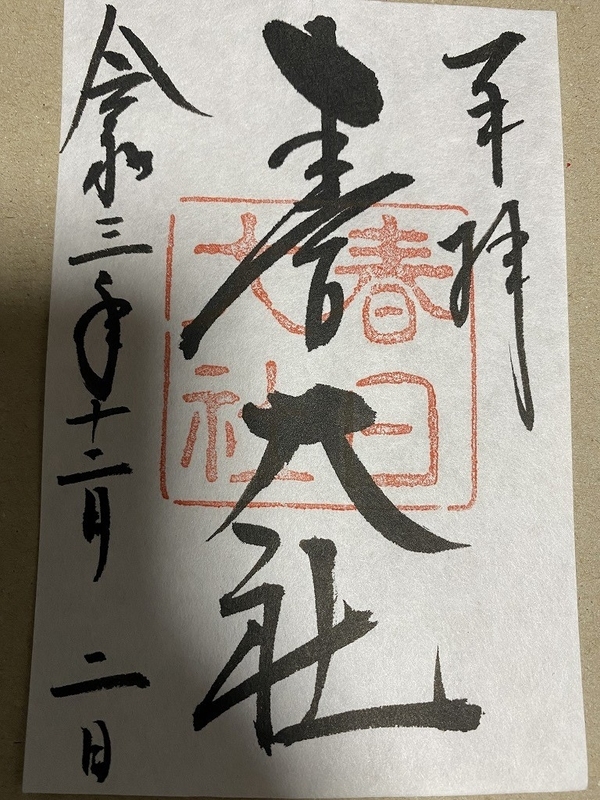 f:id:otoha_ara4:20220106121415j:plain