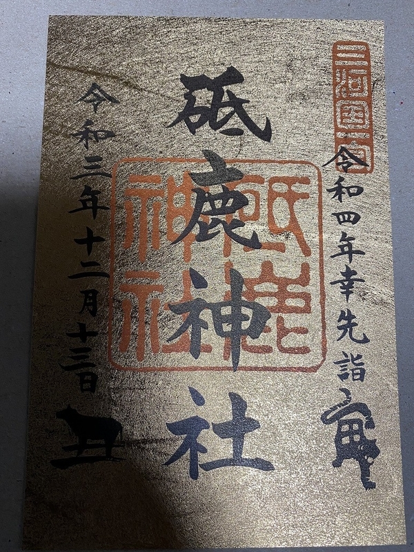 f:id:otoha_ara4:20220106121423j:plain