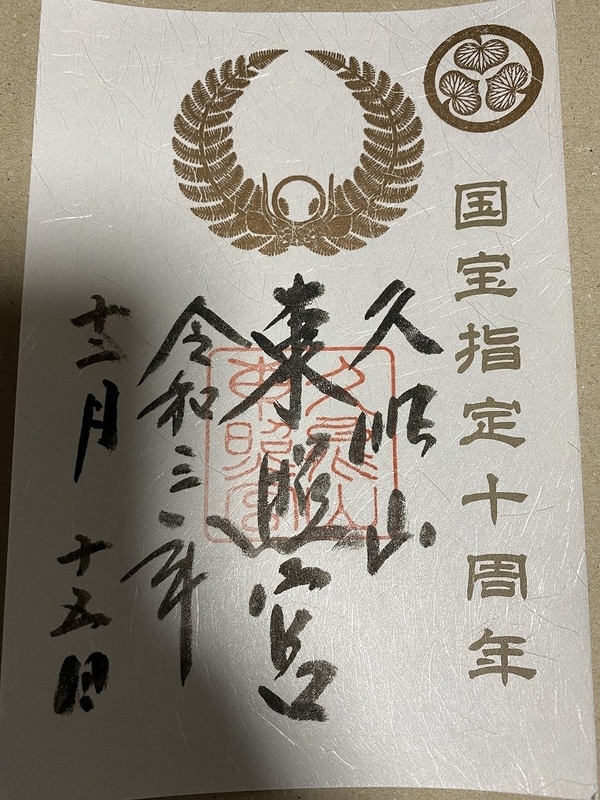 f:id:otoha_ara4:20220106121428j:plain