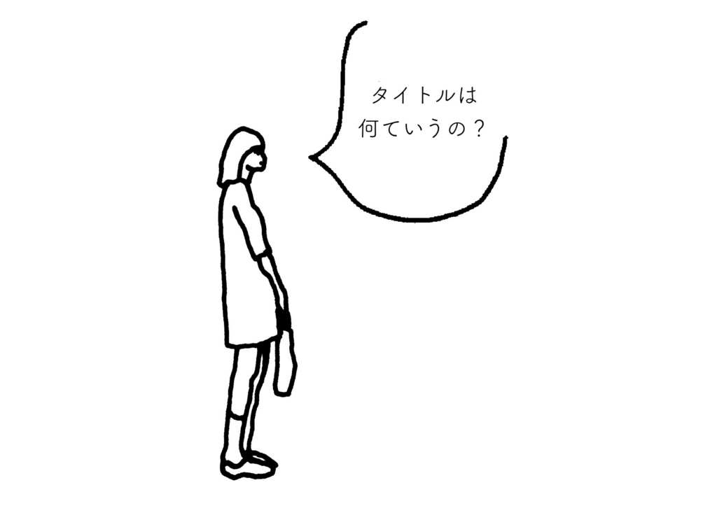 f:id:otohana:20170112002756j:plain f:id:otohana:20170112002756j:plain