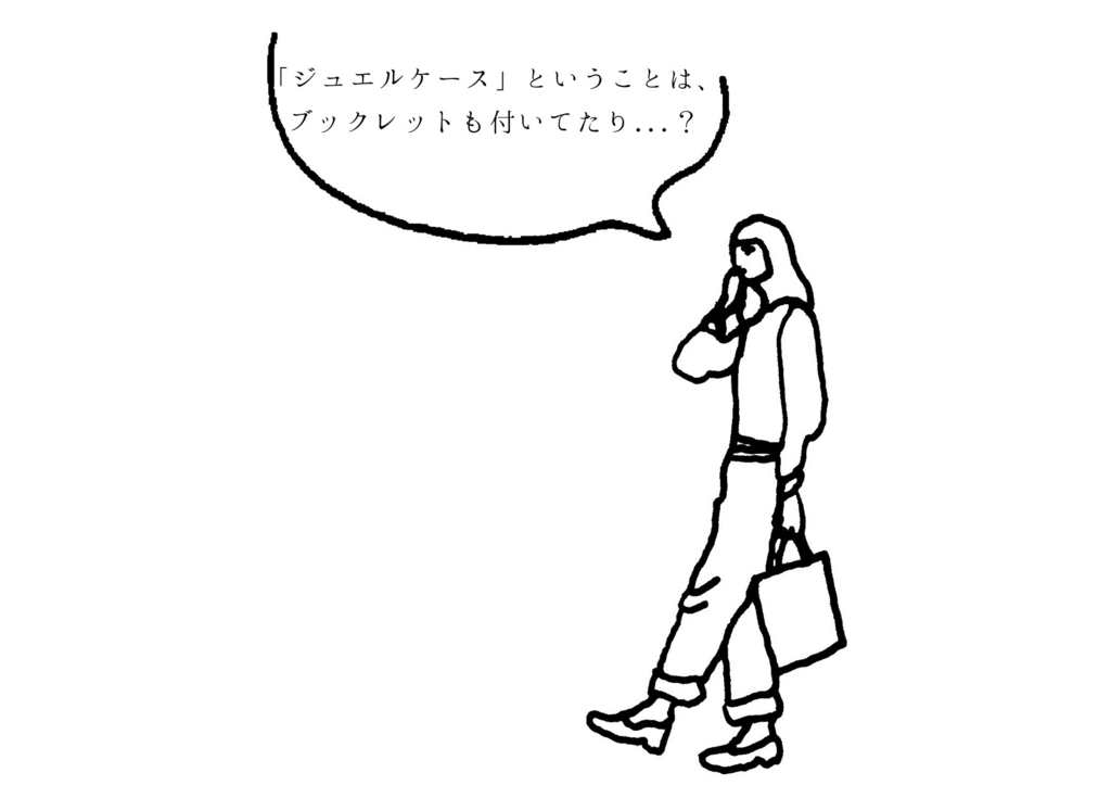 f:id:otohana:20170119215302j:plain f:id:otohana:20170119215302j:plain