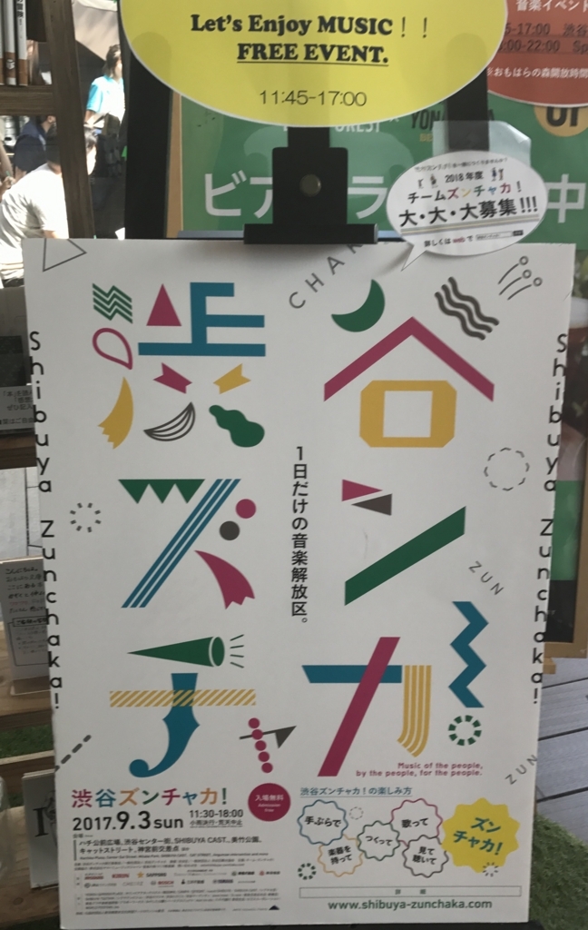 f:id:otohana:20170908193747j:plain f:id:otohana:20170908193747j:plain