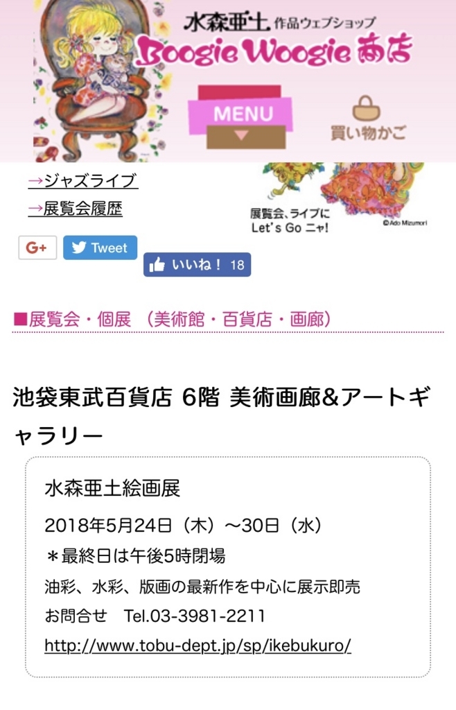 f:id:otohana:20180606123727j:plain