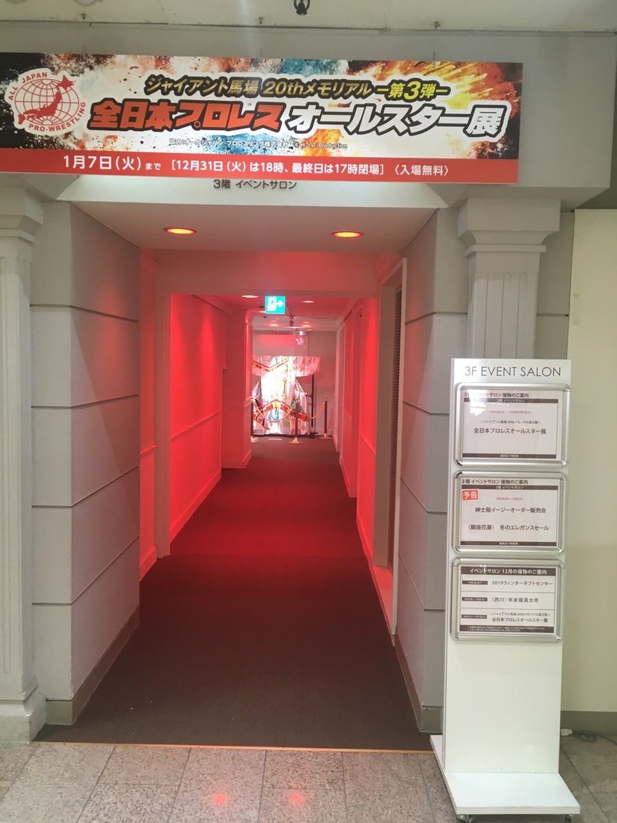 f:id:otokoman:20191230131316j:plain