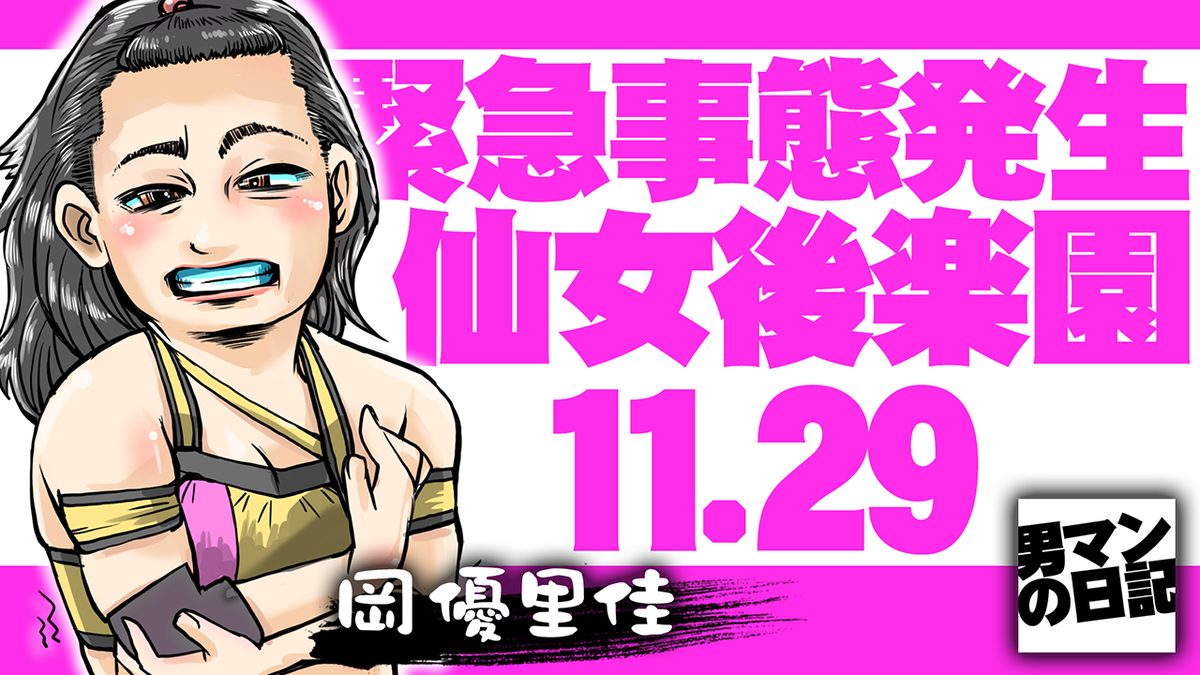 プロレス プロレス