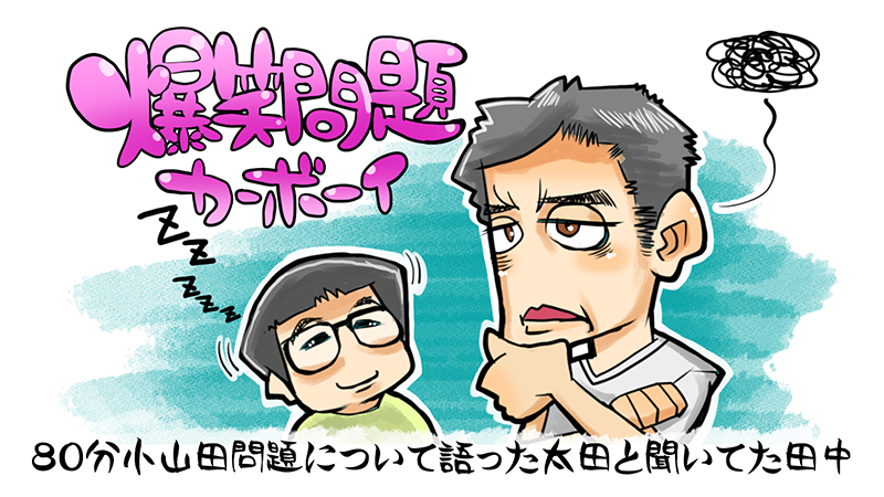 サンジャポとは テレビの人気 最新記事を集めました はてな サンジャポとは テレビの人気 最新記事を集めました はてな