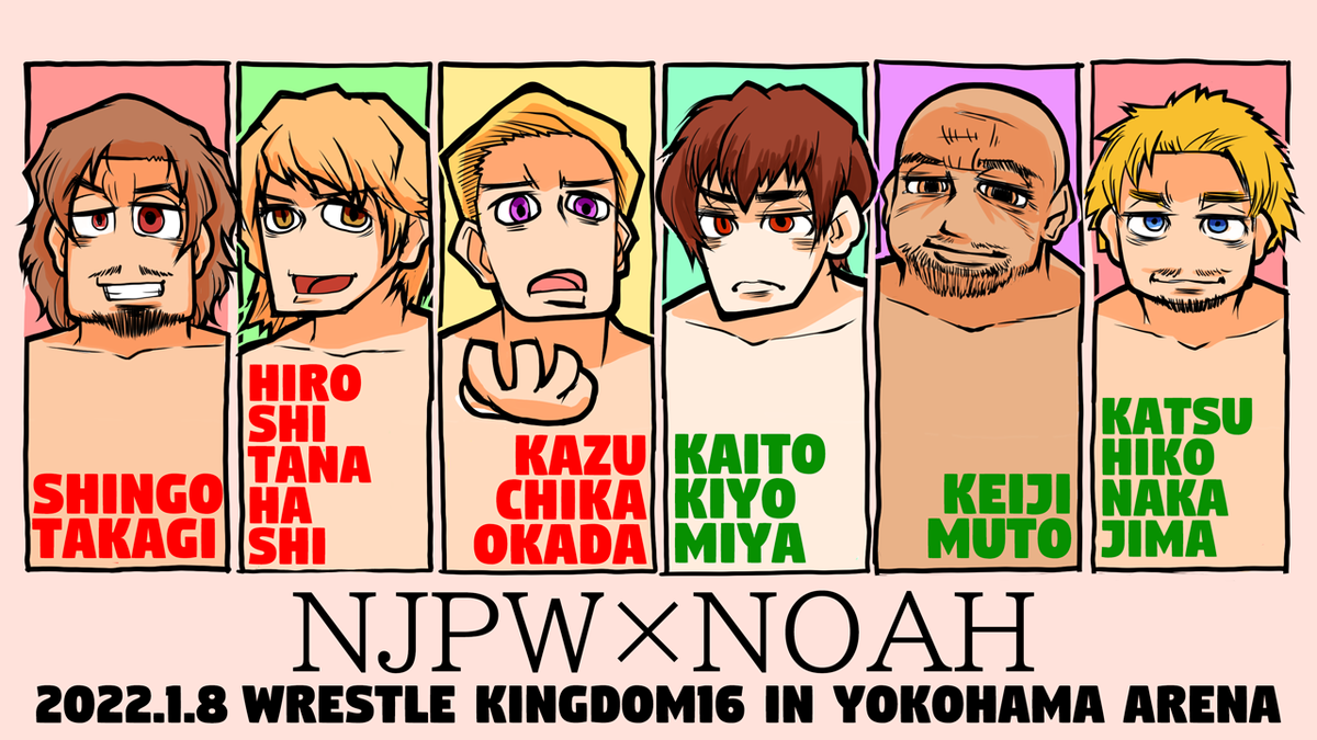 新日本プロレスvsプロレスリング ノア開戦 １ ８横浜アリーナ大会カード 見どころ 勝敗予想 男マンの日記