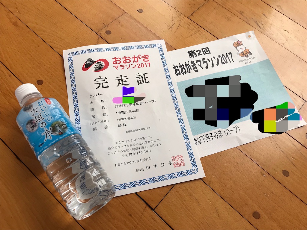 f:id:otokonodiet:20171210111033j:image