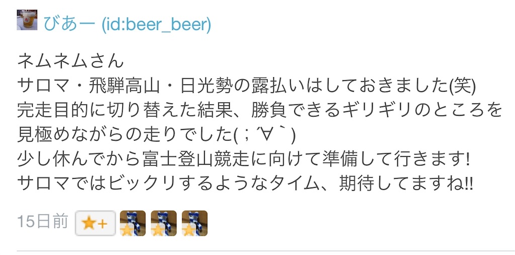 f:id:otokonodiet:20180620194537j:image f:id:otokonodiet:20180620194537j:image