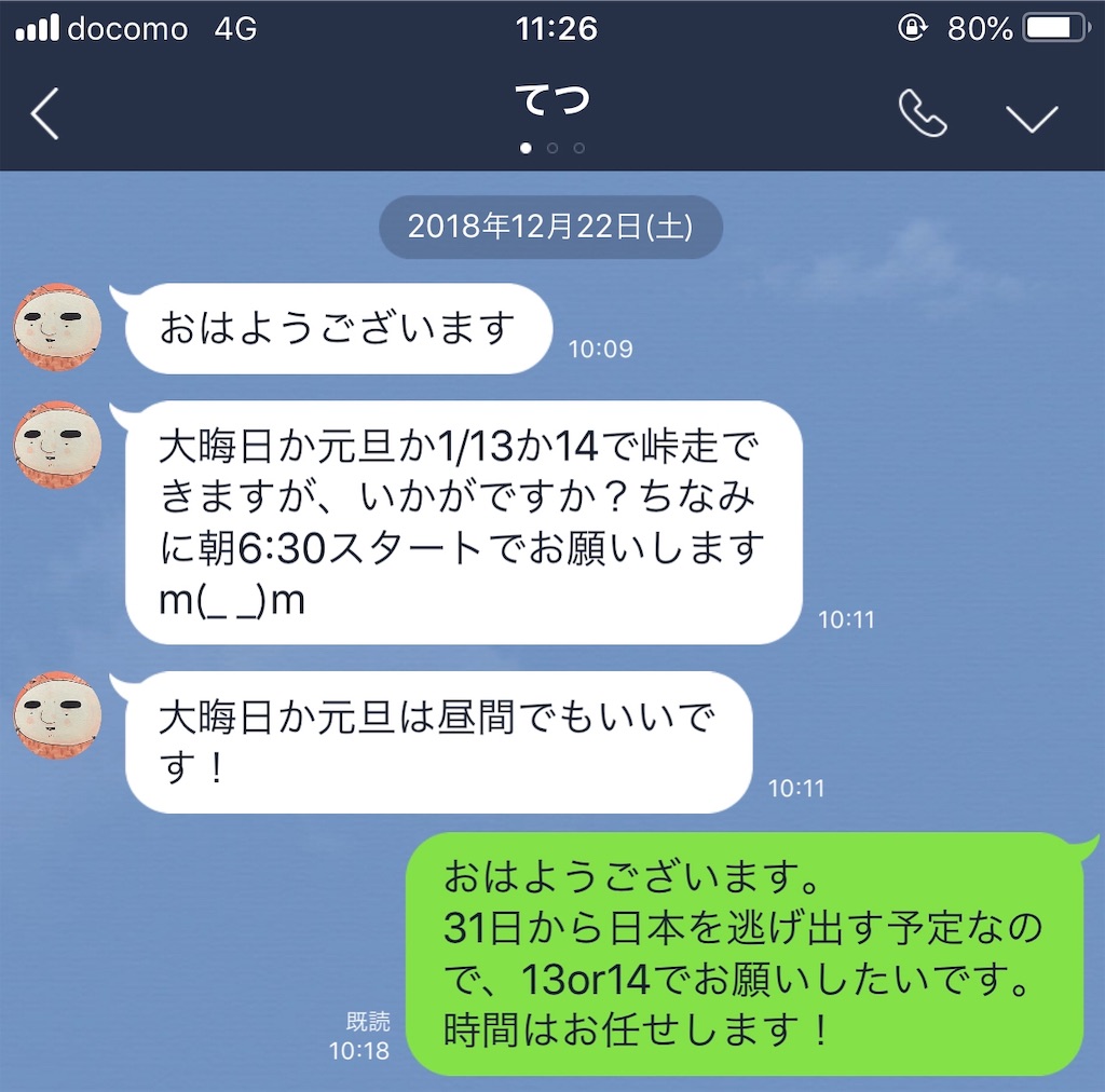 f:id:otokonodiet:20190112112956j:image f:id:otokonodiet:20190112112956j:image