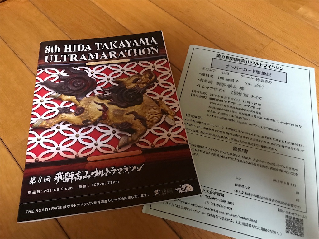 f:id:otokonodiet:20190523195013j:image f:id:otokonodiet:20190523195013j:image