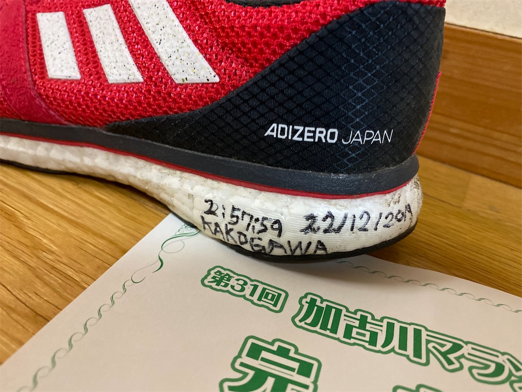 f:id:otokonodiet:20191223155559j:image