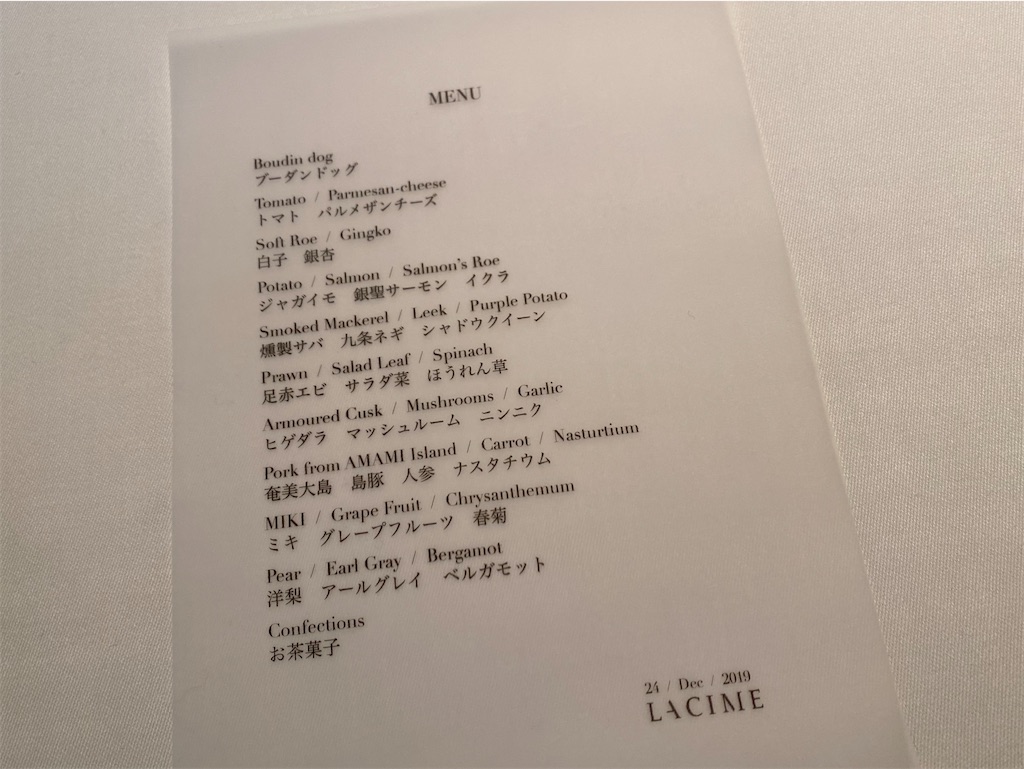 f:id:otokonodiet:20191226082522j:image