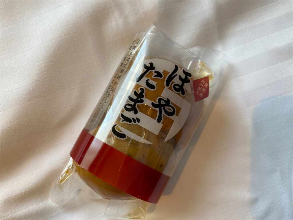 f:id:otokonodiet:20200904152839j:plain f:id:otokonodiet:20200904152839j:plain