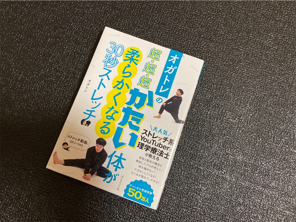 f:id:otokonodiet:20200917205948j:plain