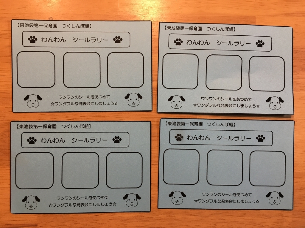 f:id:otokonohoiku:20190209111036j:plain