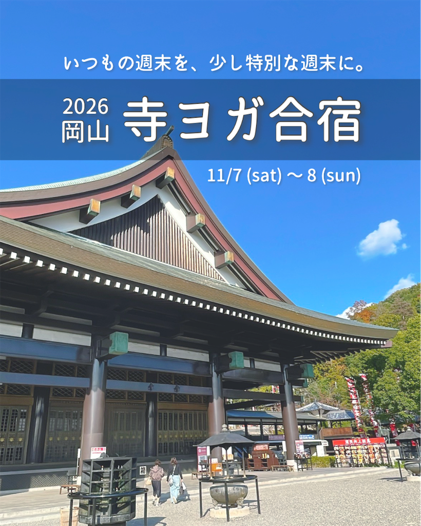 f:id:otokonoyoga:20260906195054p:image f:id:otokonoyoga:20260906195054p:image