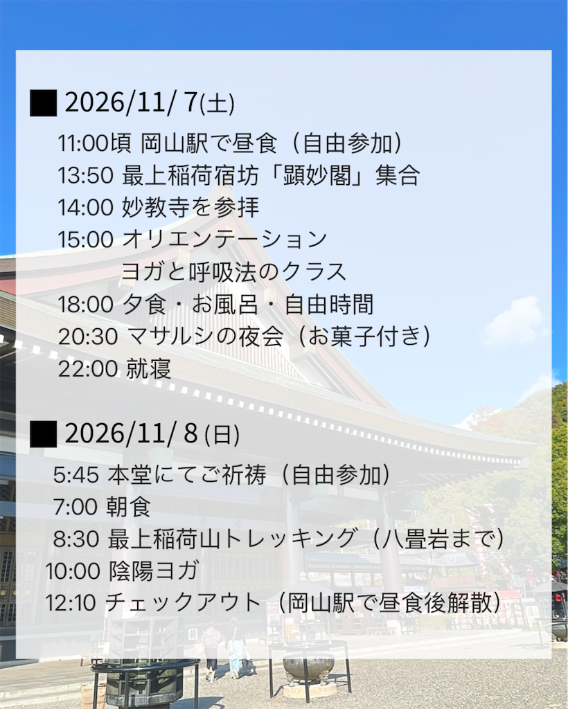 f:id:otokonoyoga:20260906195551p:image f:id:otokonoyoga:20260906195551p:image