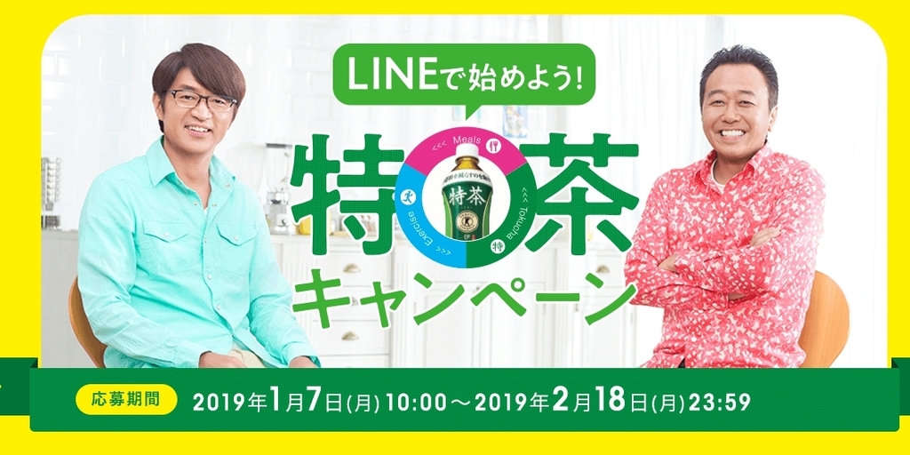 f:id:otoku-lifenavi:20190108201027j:plain f:id:otoku-lifenavi:20190108201027j:plain