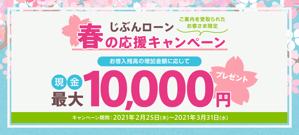 f:id:otoku-memo:20210307213240p:plain