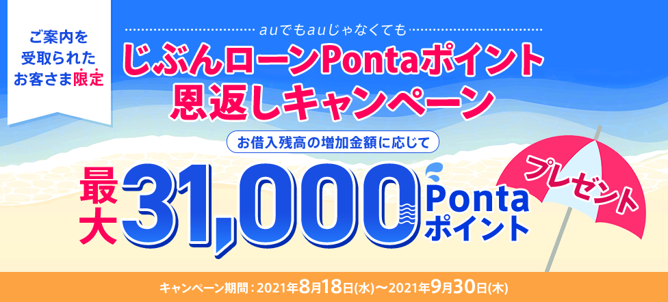 f:id:otoku-memo:20210912192747p:plain