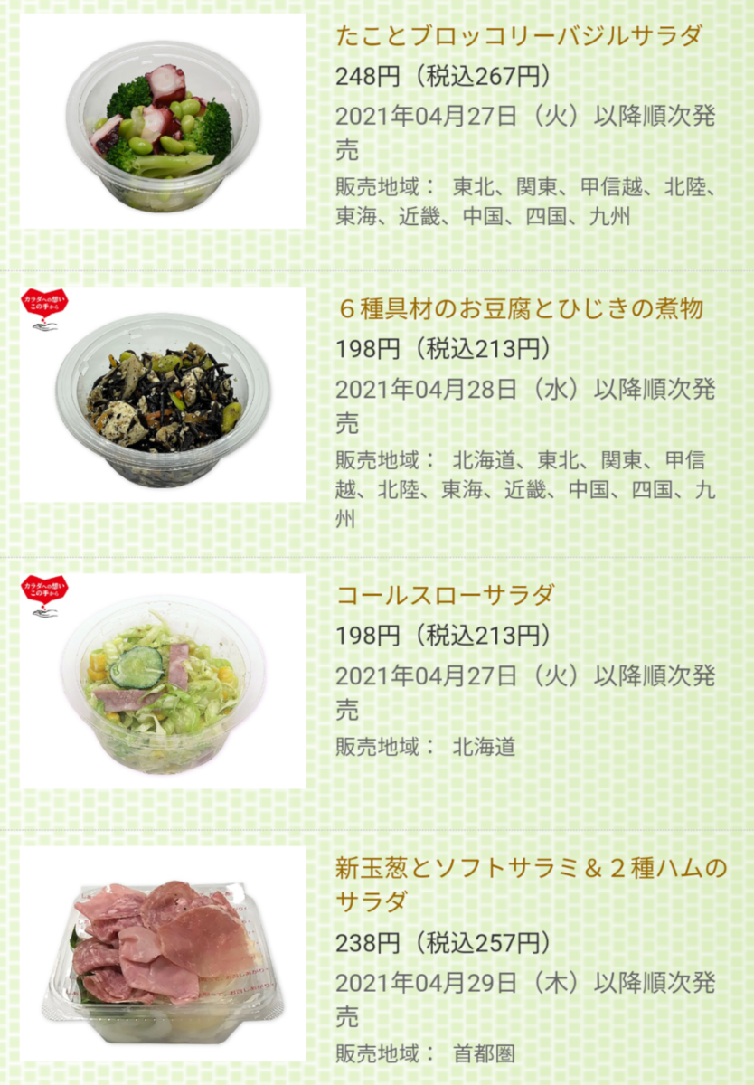 f:id:otoku-otaku:20210503090449p:plain