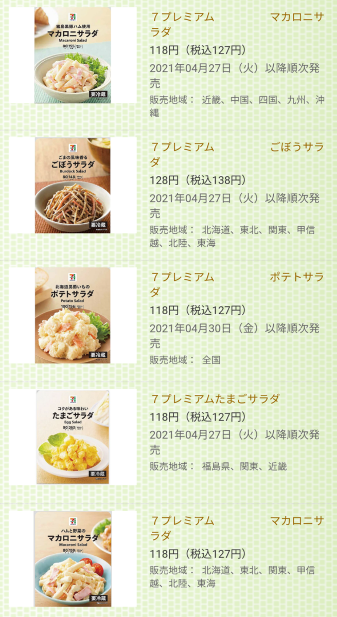 f:id:otoku-otaku:20210503090533p:plain