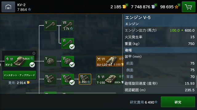 なんでtier6はボトムティアばっかりなんですか せめて刺し違えたい