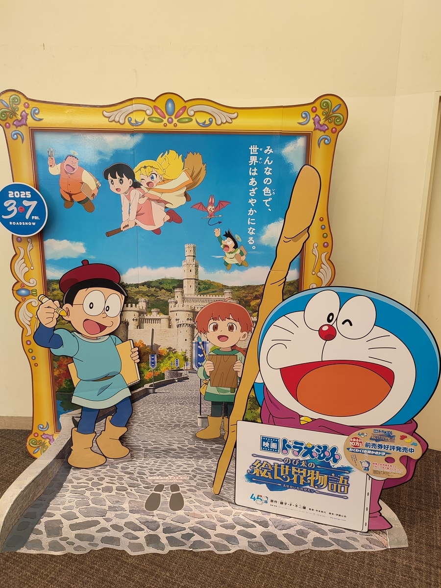 村上隆　版画 のび太とドラえもんがお花の中にいます ユーメー人 村上隆×ドラえもん「のび太のドラえもんがお花の中に