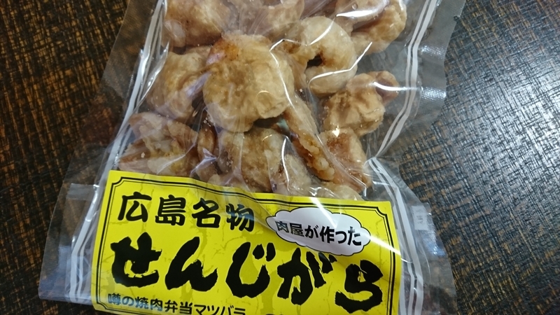 広島名物「せんじがら」が酒のつまみにピッタリ！ - 無理を可能に