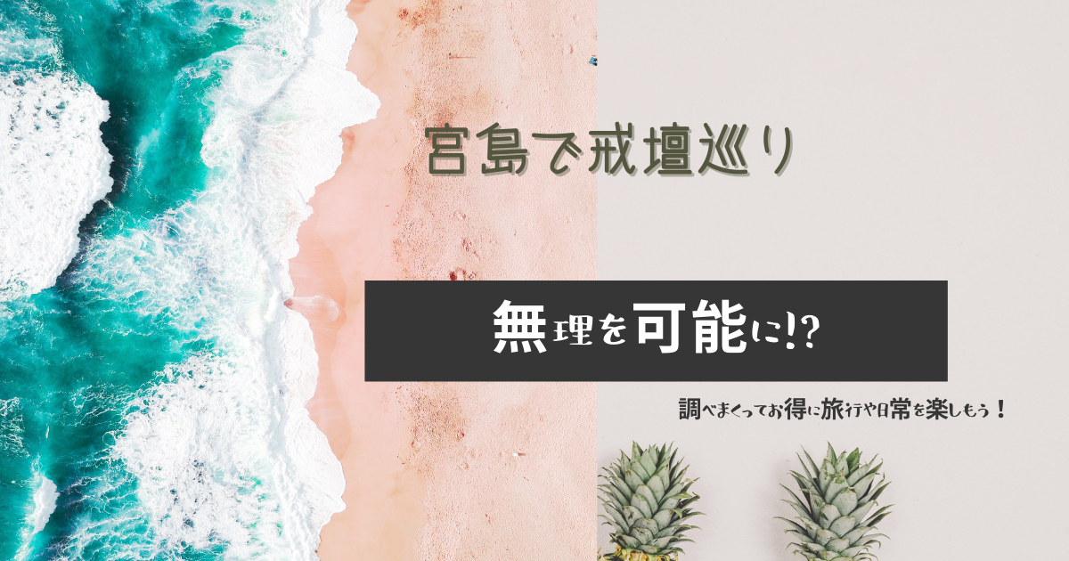 f:id:otoku_urara:20210218224337p:plain