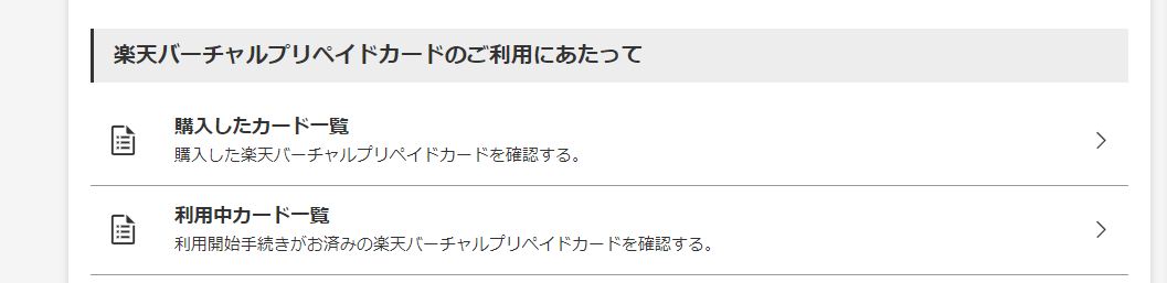 f:id:otoku_urara:20211124135924p:plain