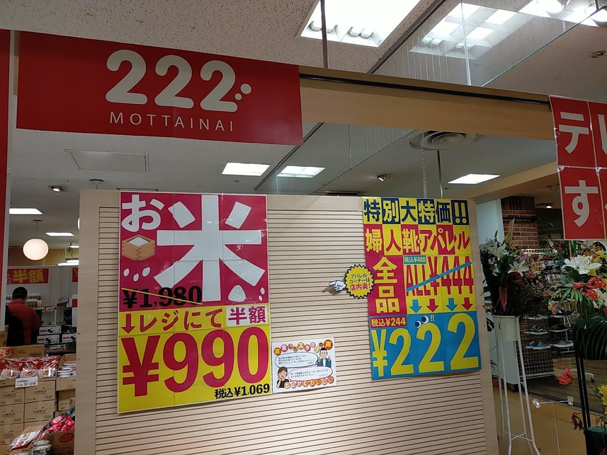 新商品が全て半額以下！アウトレット222（トリプルツー）の横浜初