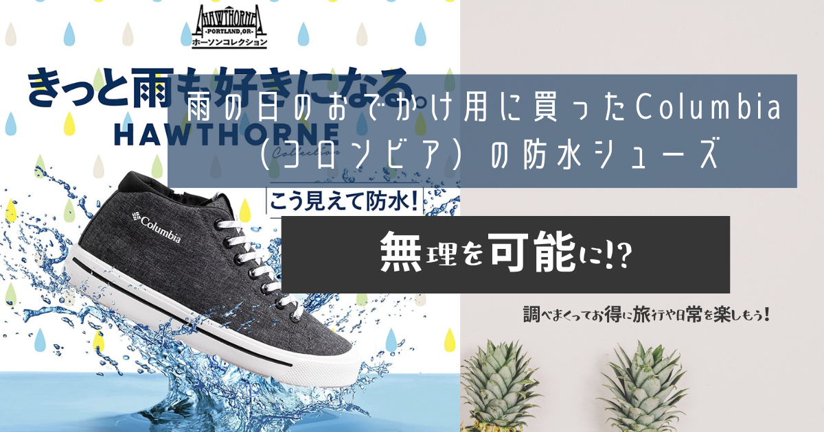 新品] コロンビア 防水 メンズ シューズ スリッポン コロンビア