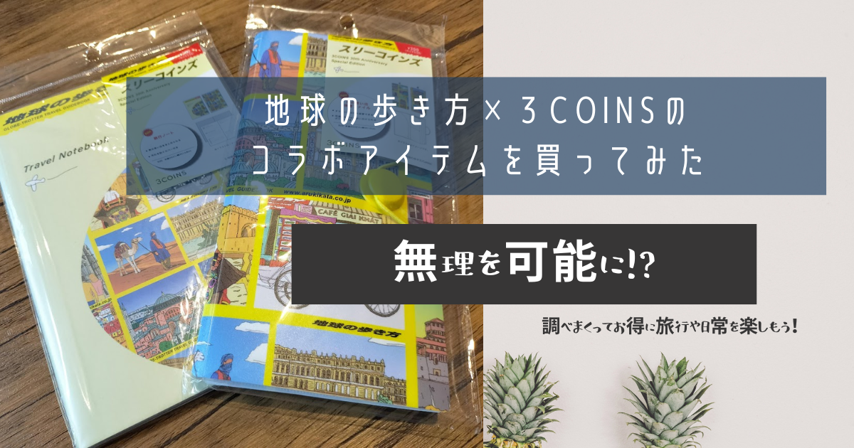 【中古】 地球の歩き方旅マニュアル（403）改訂3版 地球の歩き方 J29（2026～2027） / 地球の歩き方編集室