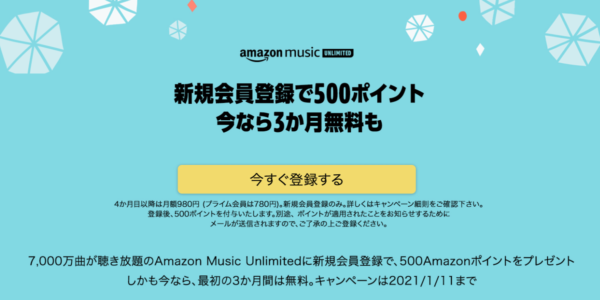 f:id:otokudayo:20201205213506p:plain