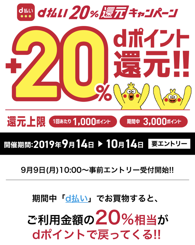 f:id:otokudori:20190905144643j:plain